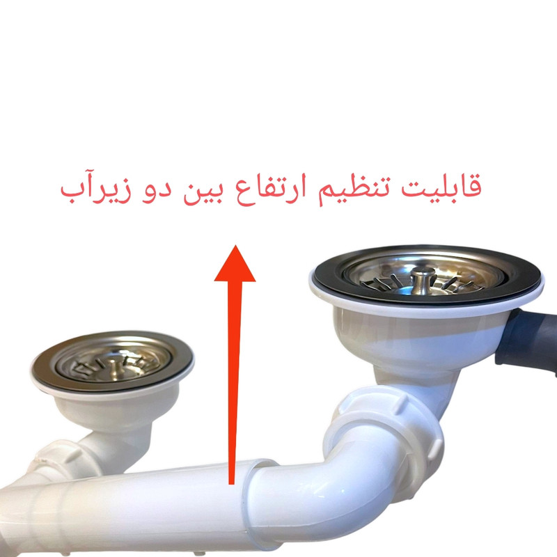 سیفون ظرفشویی دوقلو هایزم مدل هَمرود