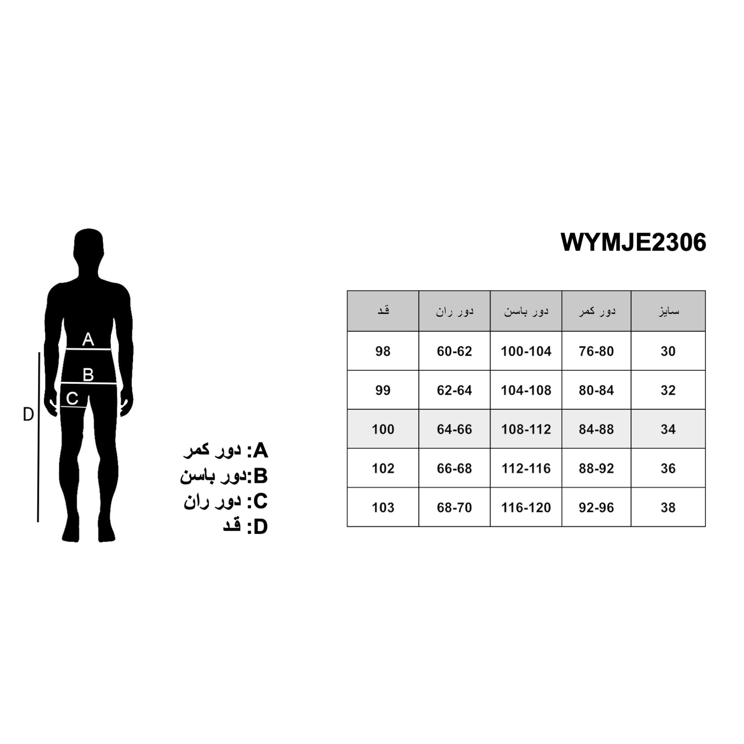 شلوار جین مردانه هومنیتی مدل رگیولار فیت WYMJE2306 -  - 13