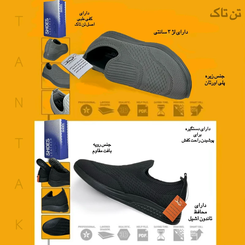 عکس شماره 4 : کفش راحتی تن تاک مدل آرشام کد 2026