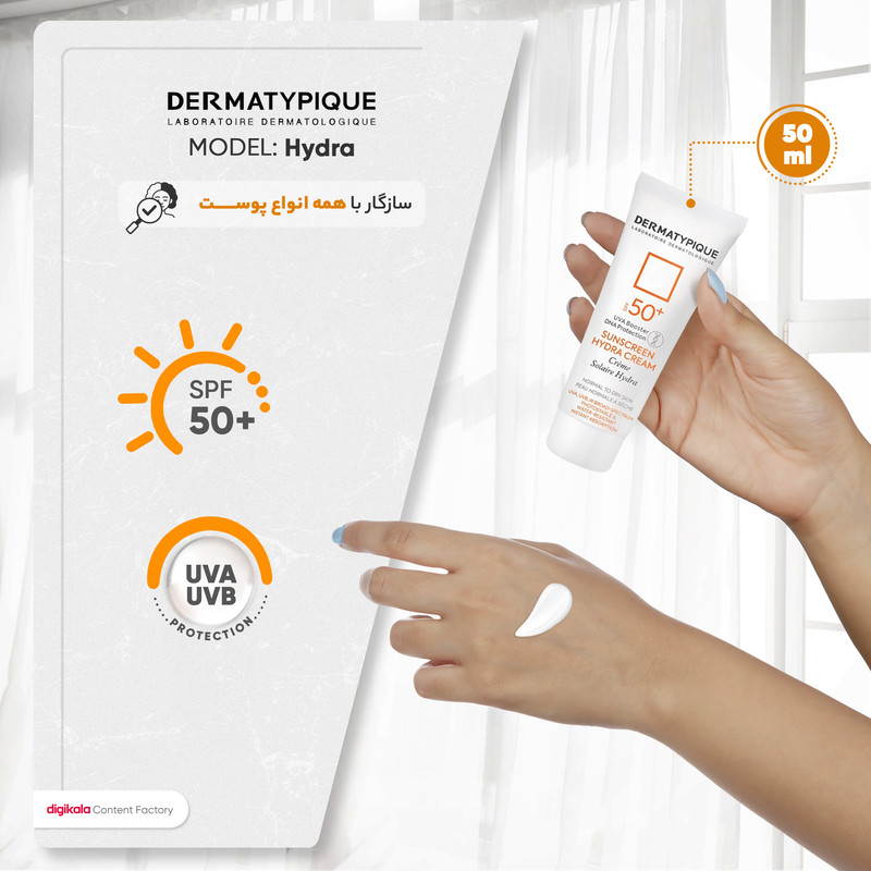 کرم ضد آفتاب بدون رنگ درماتیپیک SFP50 مدل Hydra محافظ UVA ،UVB، ضد آب، مرطوبکننده، مناسب انواع پوست حجم 50 میلیلیتر کرم ضد آفتاب بدون رنگ درماتیپیک SFP50 مدل Hydra محافظ UVA ،UVB، ضد آب، مرطوبکننده، مناسب انواع پوست حجم 50 میلیلیتر