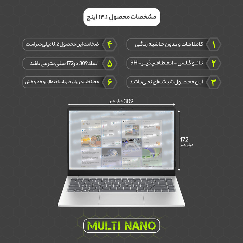 محافظ صفحه نمایش مات مولتی نانو مدل X-S1M مناسب برای لپ تاپ 14.1 اینچ