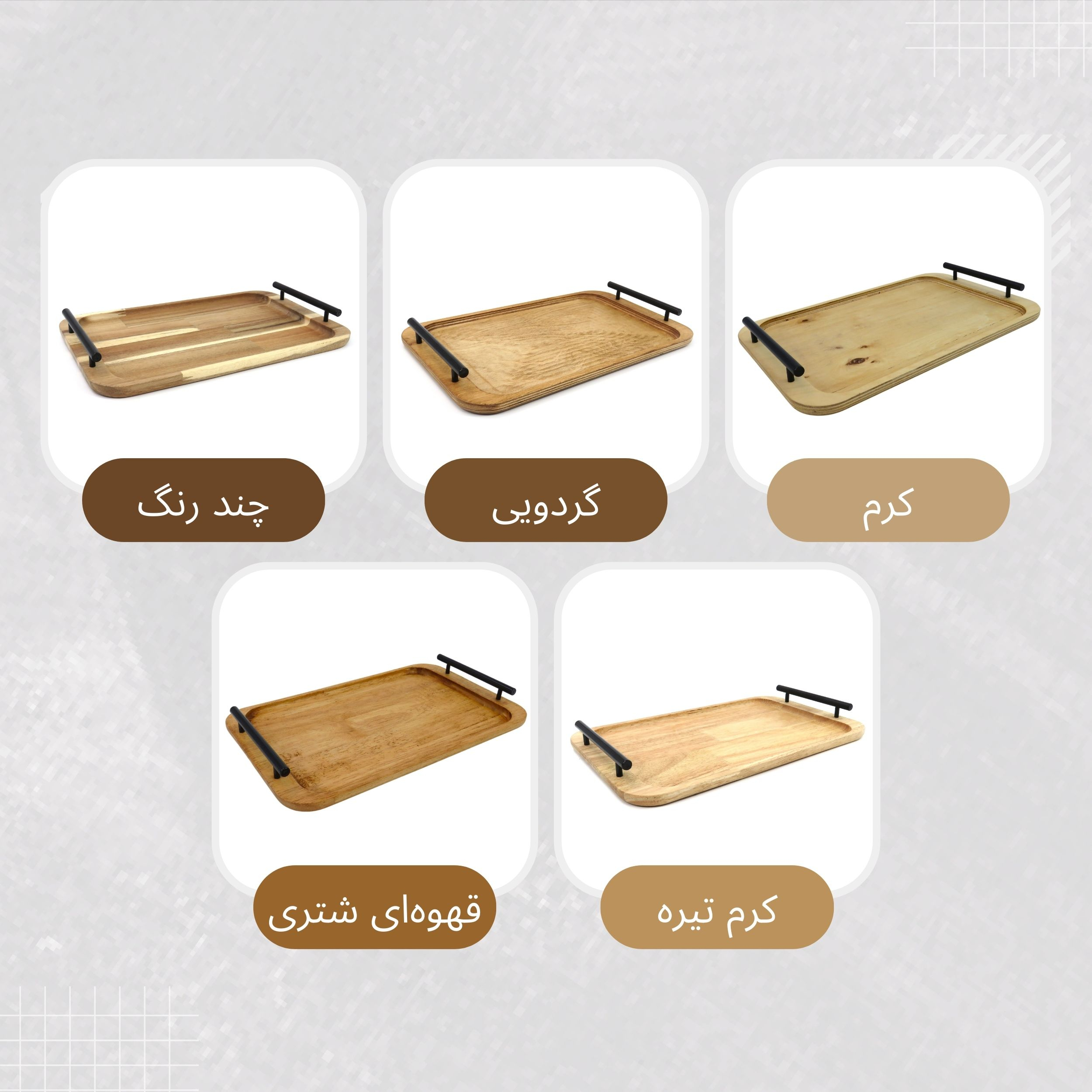 سینی گردو مدل چوبی دسته دار SN012