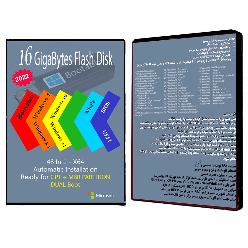 سیستم عامل Windows 7 8.1 10 11 - 48 In 1 - X64 نشر مایکروسافت سیستم عامل Windows 7 8.1 10 11 - 48 In 1 - X64 نشر مایکروسافت