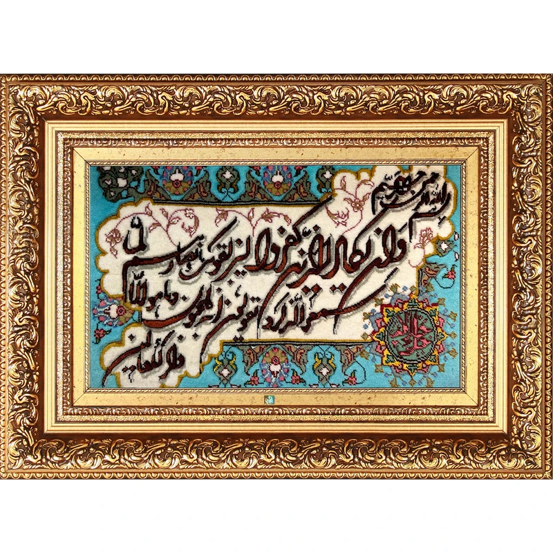 تابلو فرش دستباف فرش میرنظامی مدل وان یکاد و جل جلاله کد k1296