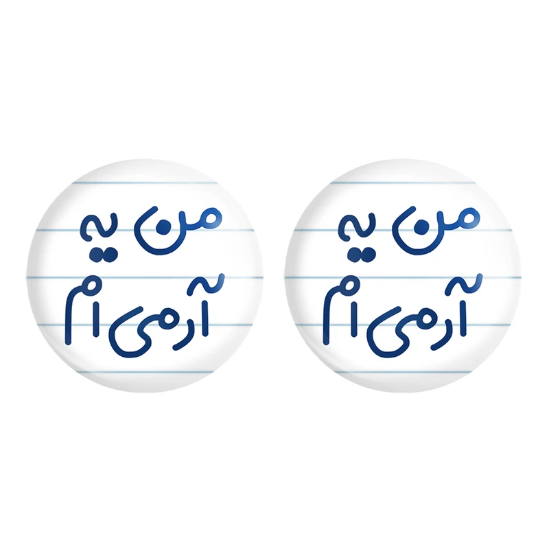 مگنت خندالو مدل من یه آرمی ام کد 6728 مجموعه 2 عددی