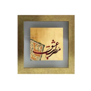 تابلو کاشی طرح مطرب عشق مدل RT 2002