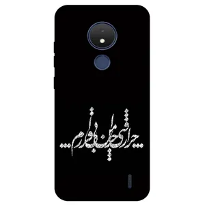 Megafone Typography 2387 Cover For Nokia C21