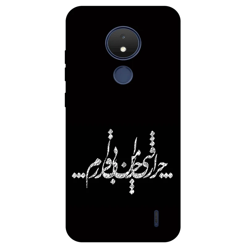 کاور مگافون طرح تایپوگرافی مدل 2387 مناسب برای گوشی موبایل نوکیا C21