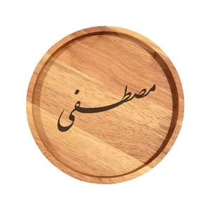 بشقاب چوبی مدل مصطفی