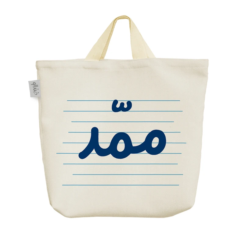 ساک خرید خندالو مدل ممّد کد 3860