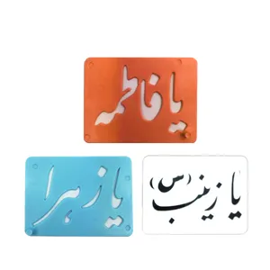 شابلون تزیین مدل اسماء متبرکه کد 777