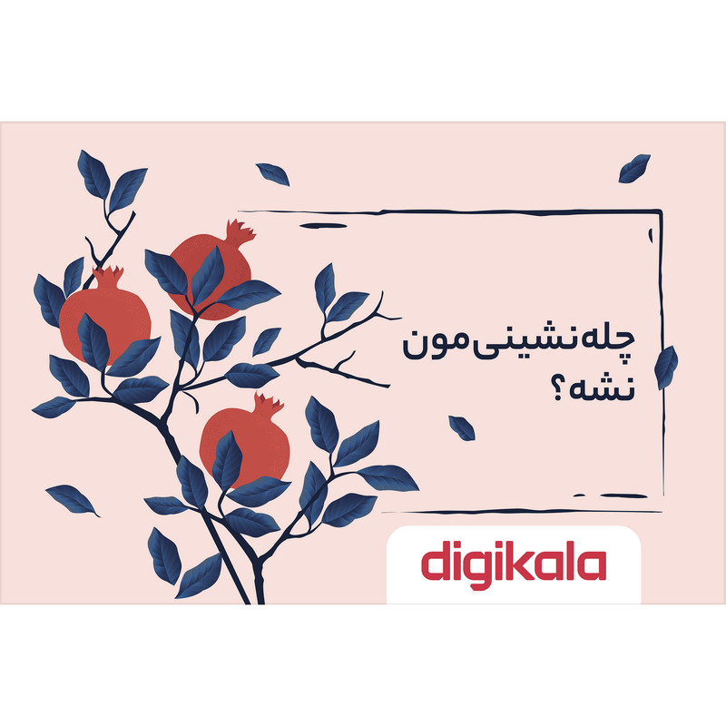 کارت هدیه الکترونیکی دیجی کالا طرح یلدا