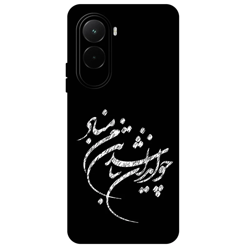 کاور مگافون طرح تایپوگرافی مدل 2392 مناسب برای گوشی موبایل شیائومی Poco M7 4G