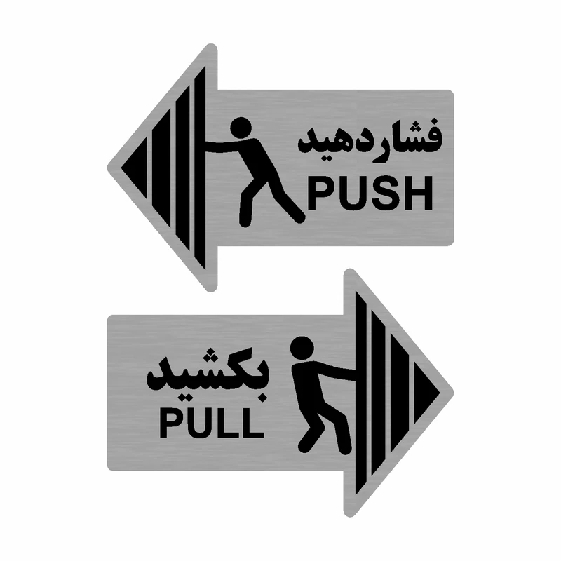 تابلو نشانگر طرح بکشید و فشاردهید مدل 35LE مجموعه 2 عددی