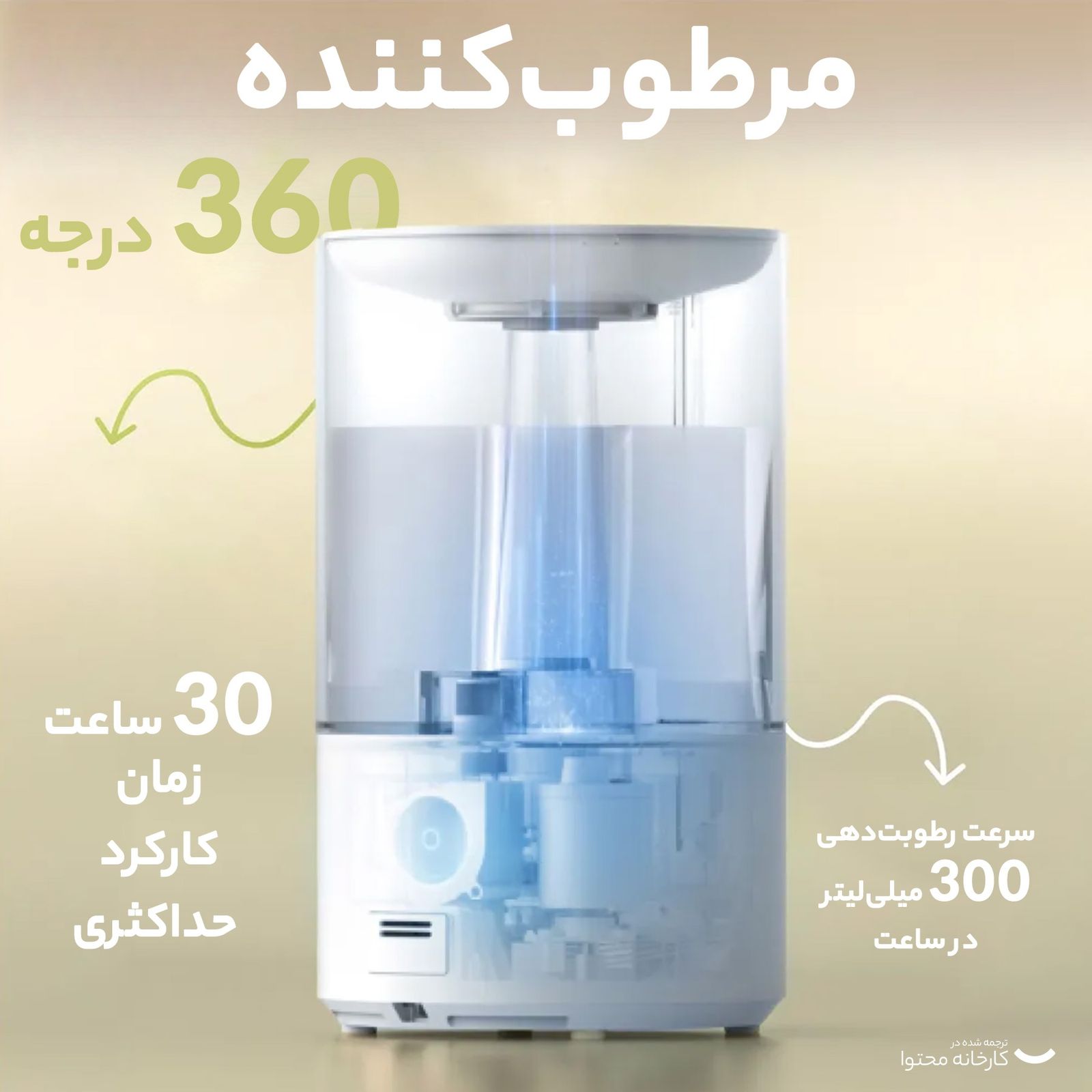 دستگاه بخور سرد شیائومی مدل mjjsq05dy -  - 15