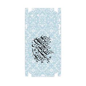 MAHOOT Nastaliq-4-FullSkin Cover Sticker for Apple iPhone SE 2022