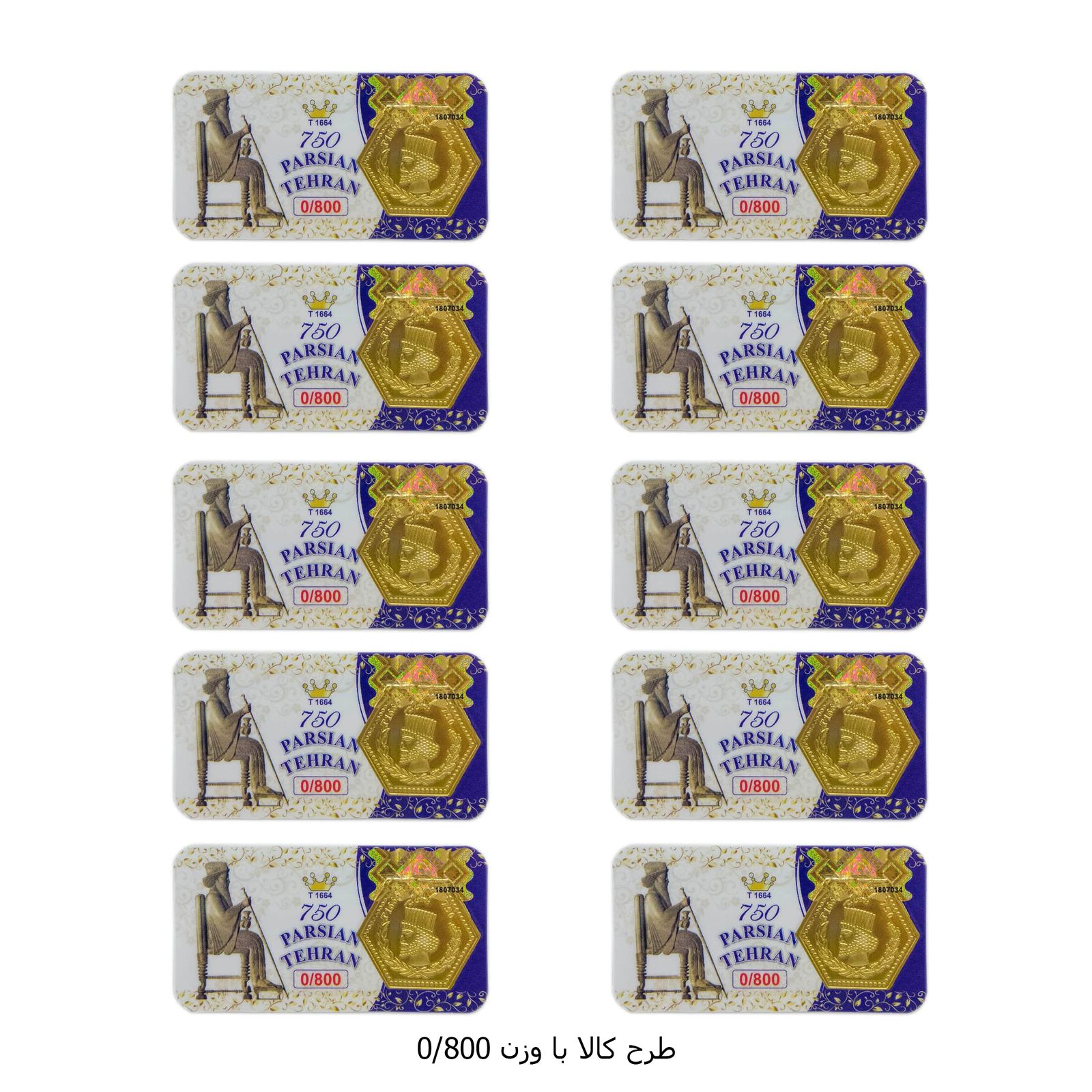سکه گرمی طلا 18 عیار پارسیان تهران مدل K412 مجموعه 10 عددی -  - 15