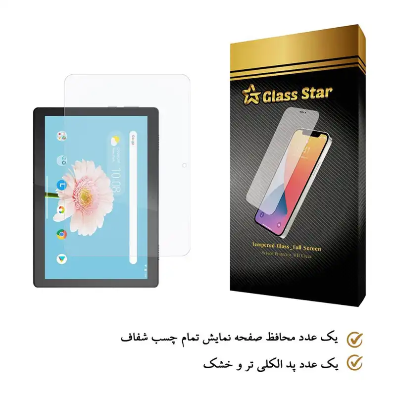 محافظ صفحه نمایش گلس استار مدل TS1-G مناسب برای تبلت لنوو Tab M10