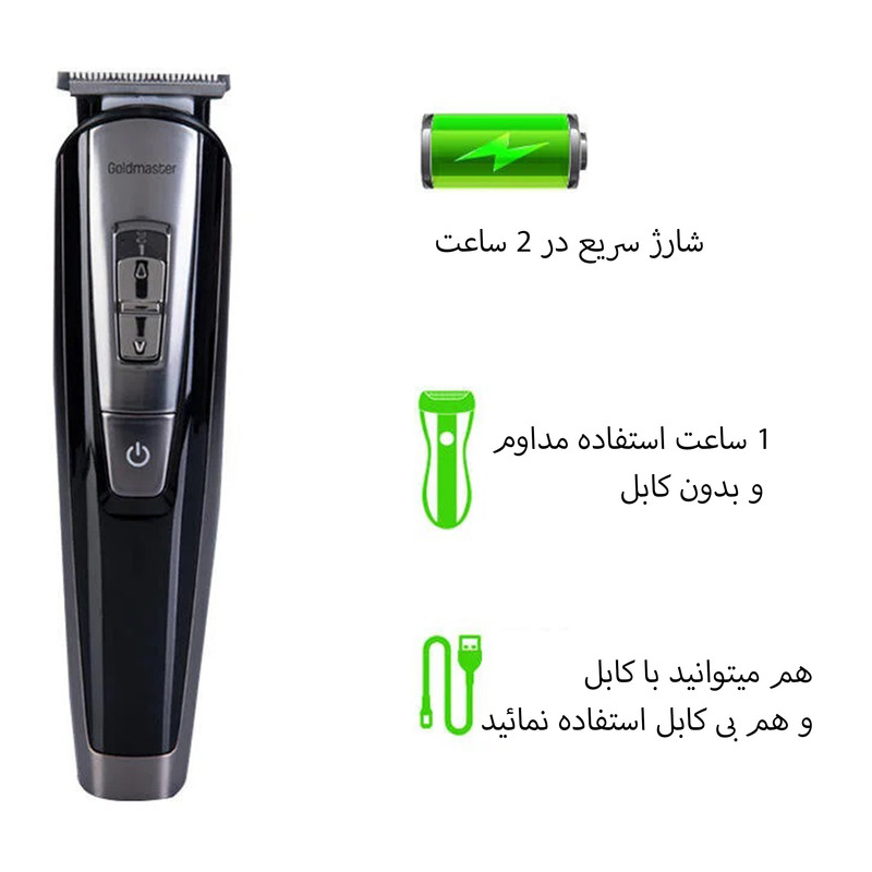 ماشین اصلاح موی سر و صورت گلد استار مدل Efor