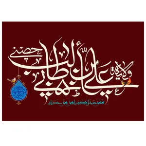 پرچم مدل عید غدیر کد 288.5580