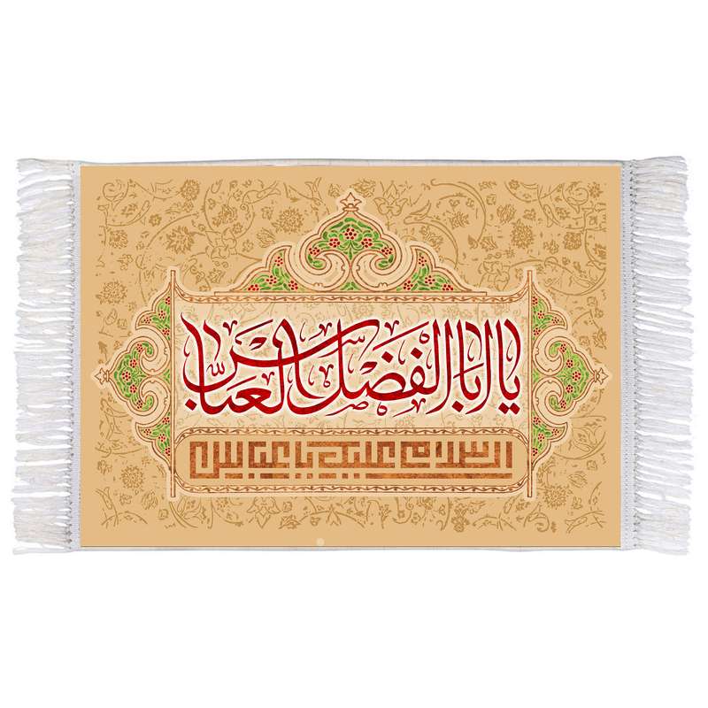 فرش ماشینی دیوارکوب اطلس آبی مدل اباالفضل عباس کد T4634