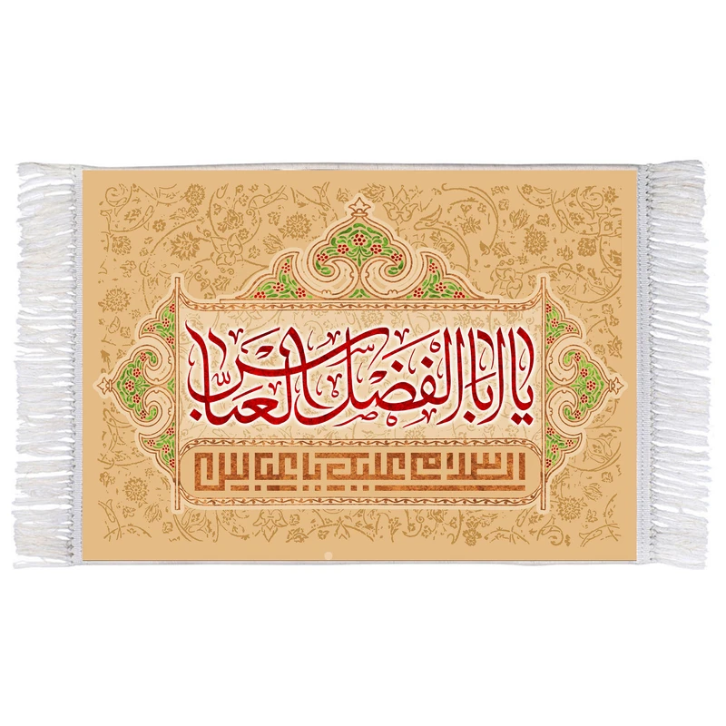 فرش ماشینی دیوارکوب اطلس آبی مدل اباالفضل عباس کد T4634
