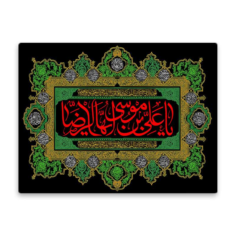 کاشی اطلس آبی طرح  یا علی بن موسی رضا مدل T5024