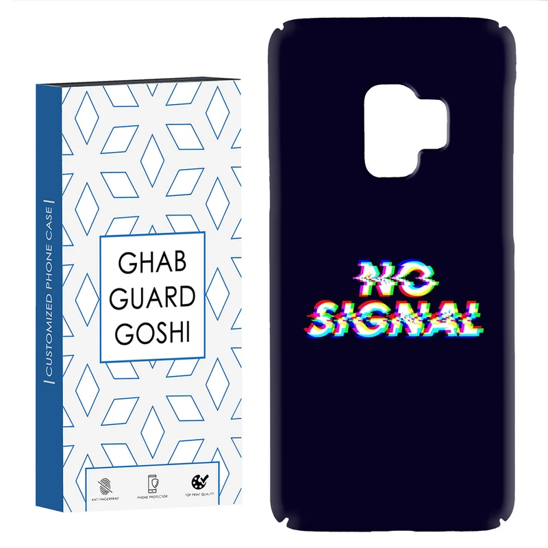 کاور قاب گارد گوشی طرح no signal کد Dimo-193 مناسب برای گوشی موبایل سامسونگ Galaxy S9