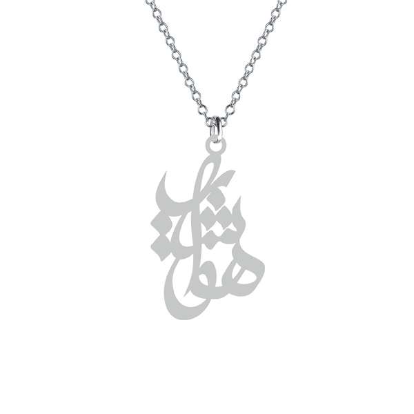 گردنبند نقره زنانه کرابو مدل هوشیار Kn1-548