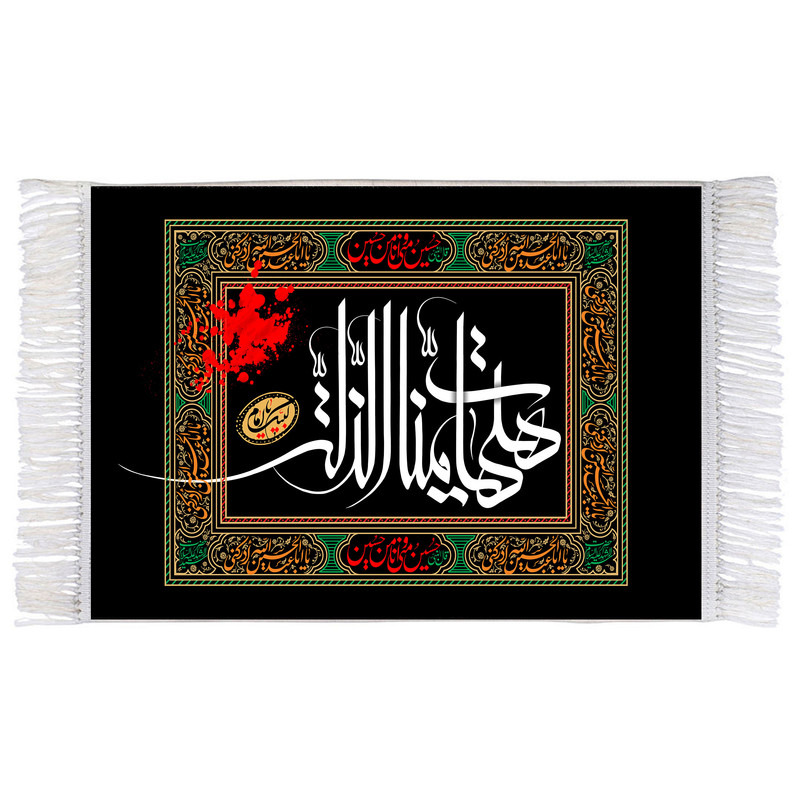 فرش ماشینی دیوارکوب اطلس آبی طرح هیهات منا الذله مدل T2759