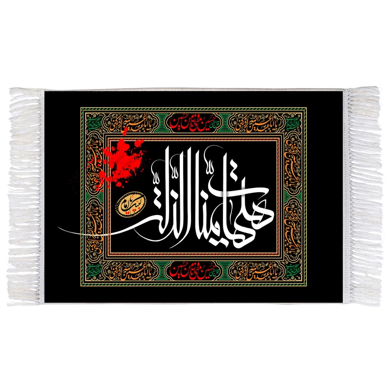 فرش ماشینی دیوارکوب اطلس آبی طرح هیهات منا الذله مدل T2759