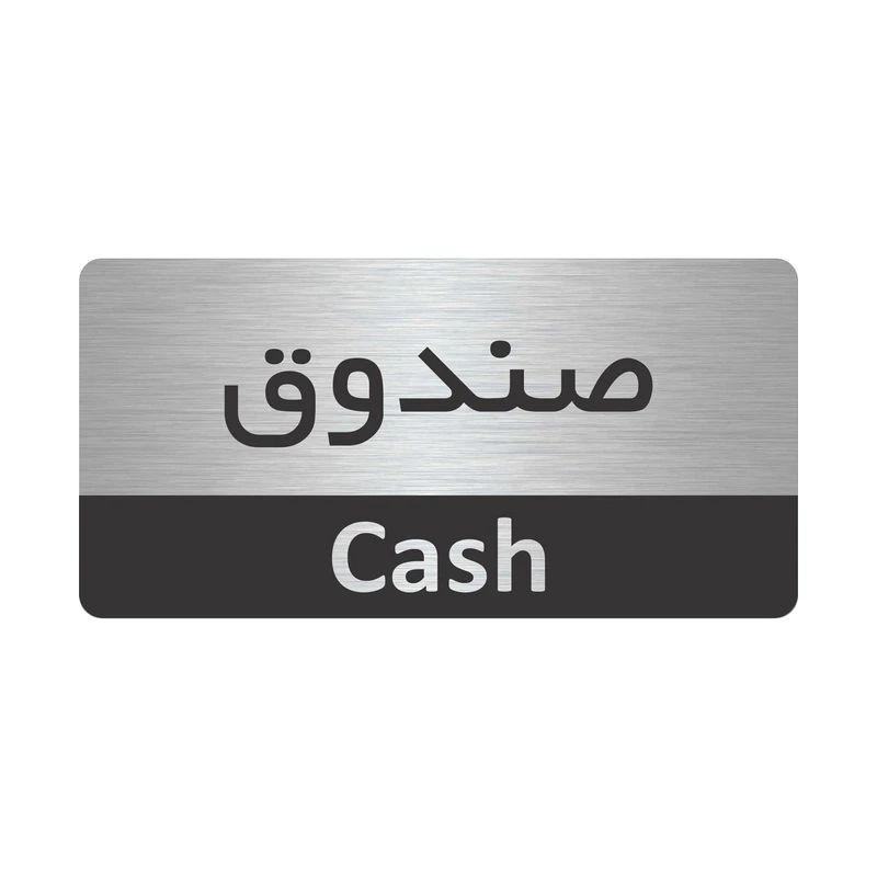 تابلو نشانگر طرح صندوق مدل TR-63