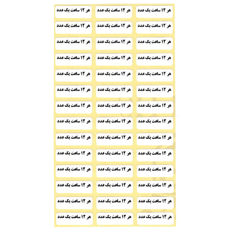 لیبل دستور دارویی مدل داروخانه بسته 10000 عددی