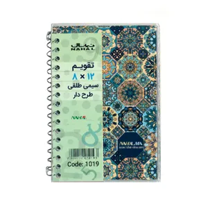 تقویم جیبی سال 1401 نهال مدل 10195