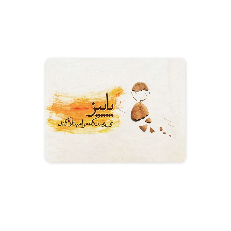 ماوس پد ترمه طراحان ایده مدل پاییز می رسد کد trm006 