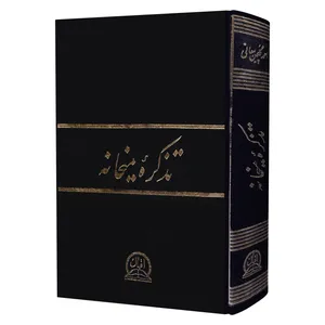 کتاب تذکره میخانه اثر احمد گلچین معانی انتشارات اقبال