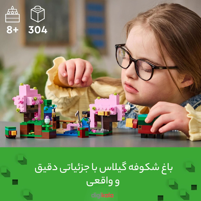 لگو سری The Cherry Blossom Garden کد 21260