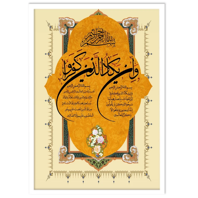 تابلو نوری بکلیت طرح مذهبی وان یکاد مدل W-15589