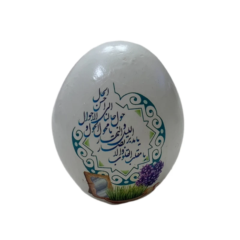 تخم مرغ تزیینی مدل هفت سین کد 20