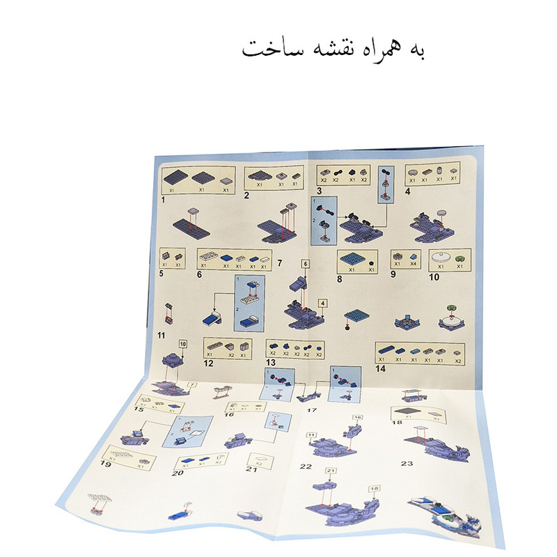 ساختنی 90 تکه مدل امانگ اس کد 57001-4