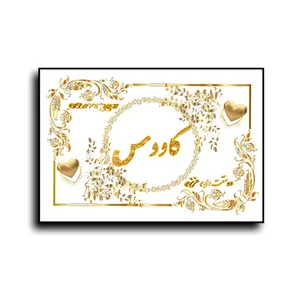 تابلو خطاطی طرح اسم کاووس کد N7