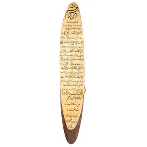 تابلو چوبی تهرانی مدل خطاطی کد 19
