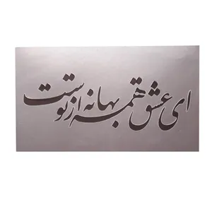 شابلون مدل عشق 63