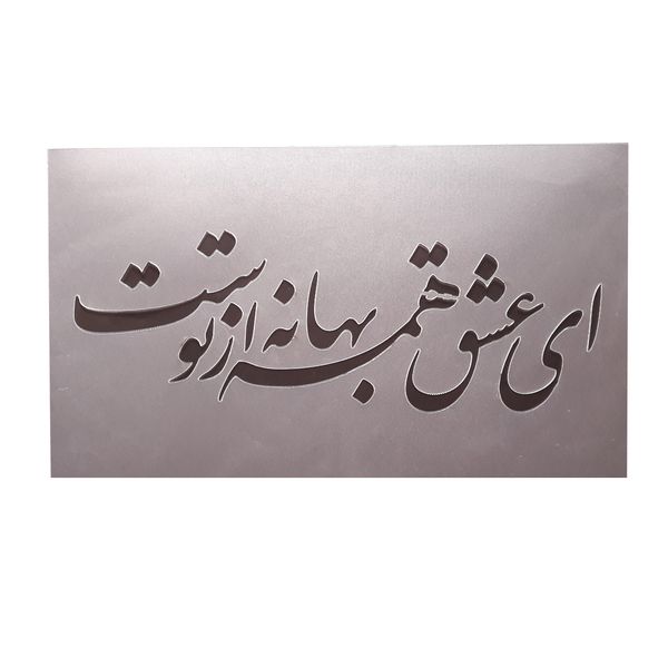 شابلون مدل عشق 63 شابلون مدل عشق 63