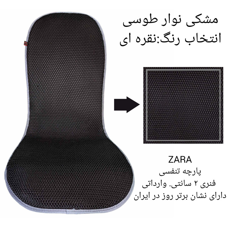 پشتی صندلی خودرو مدل A1