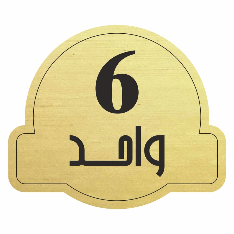 تابلو راهنما مدل واحد 6 کد 300