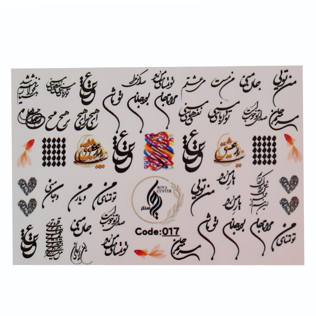 برچسب لنز ناخن رویاسنتر مدل AR 09 مجموعه 6 عددی