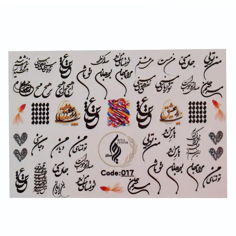 برچسب لنز ناخن رویاسنتر مدل 17LL