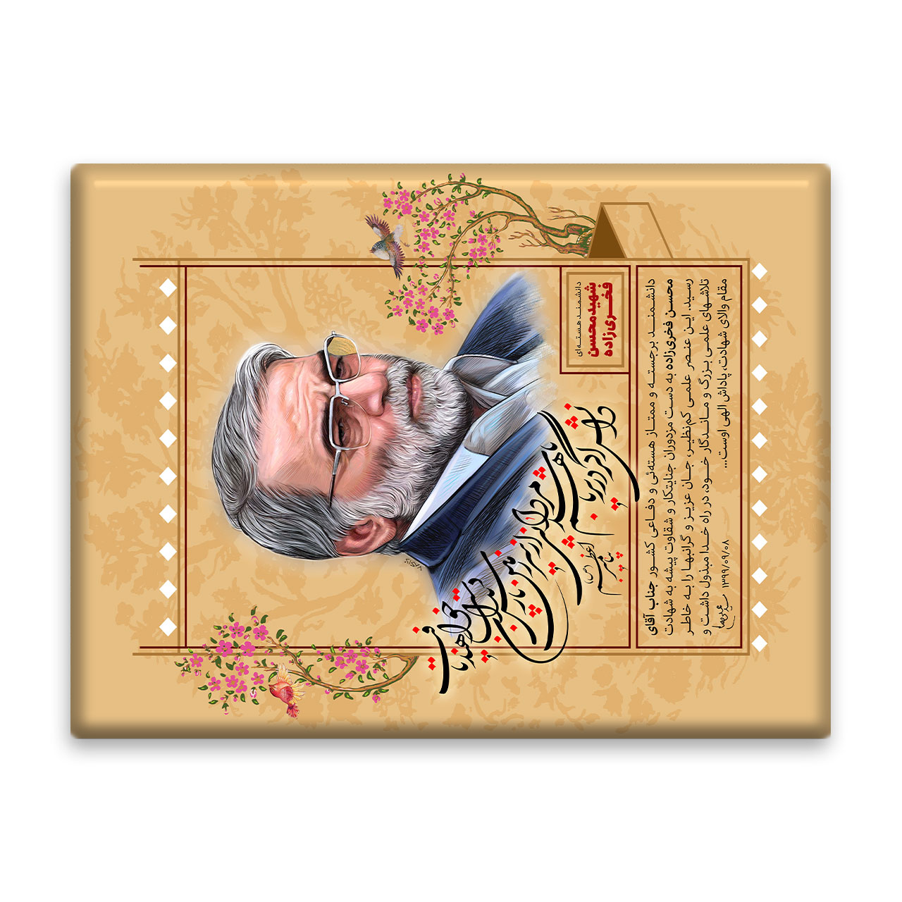 کاشی اطلس آبی طرح علی بن محمد هادی مدل T5419