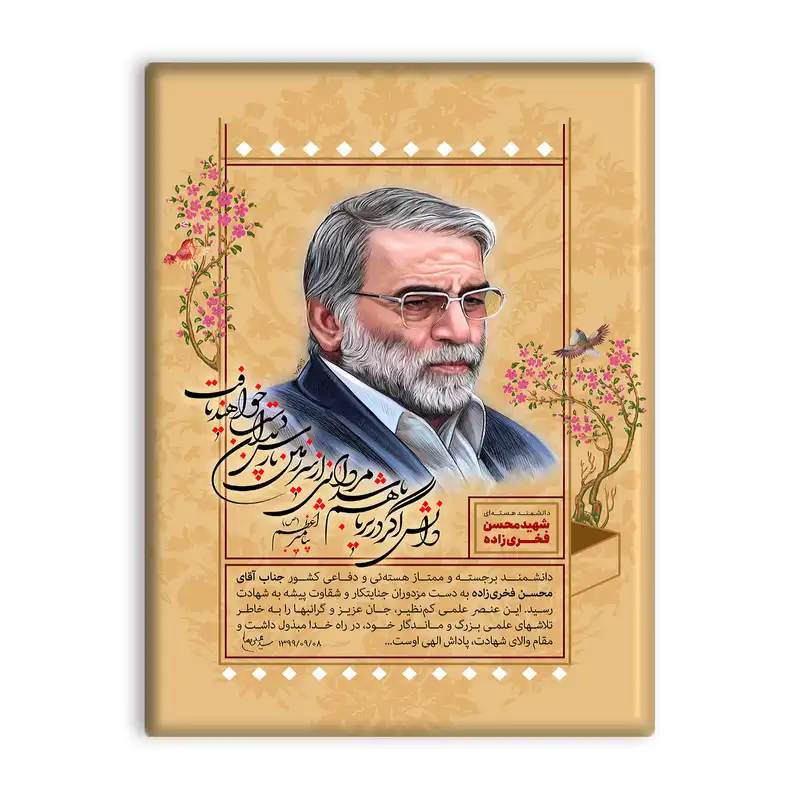 کاشی اطلس آبی طرح علی بن محمد هادی مدل T5419